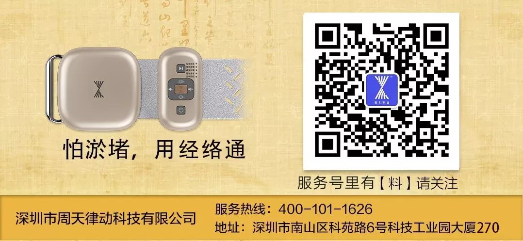 怕於堵用經(jīng)絡(luò)通/周天律動音樂諧振按摩器