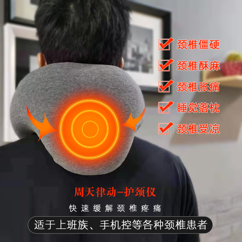 手機(jī)電腦引起的頸椎病誰(shuí)來(lái)拯救？ZTVAT頸椎按摩儀