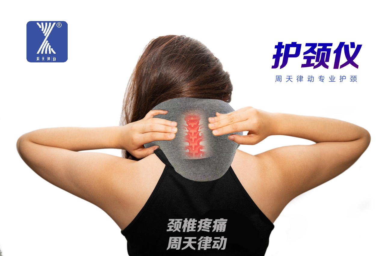 ZTVAT頸部按摩器的按摩原理、用起來效果怎么樣？