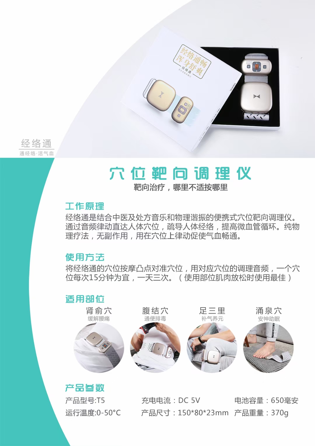 樂(lè)者天地之和也當(dāng)這項(xiàng)技術(shù)逐漸普及，周天律動(dòng)音樂(lè)按摩系列產(chǎn)品