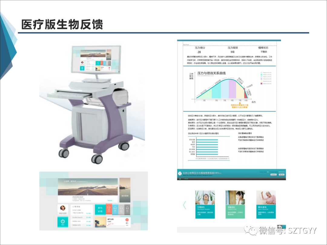 康康復醫(yī)療器械市場，一塊極具發(fā)展?jié)摿Φ耐卣沟兀w感音波系列廣泛應用于康復醫(yī)療方面）
