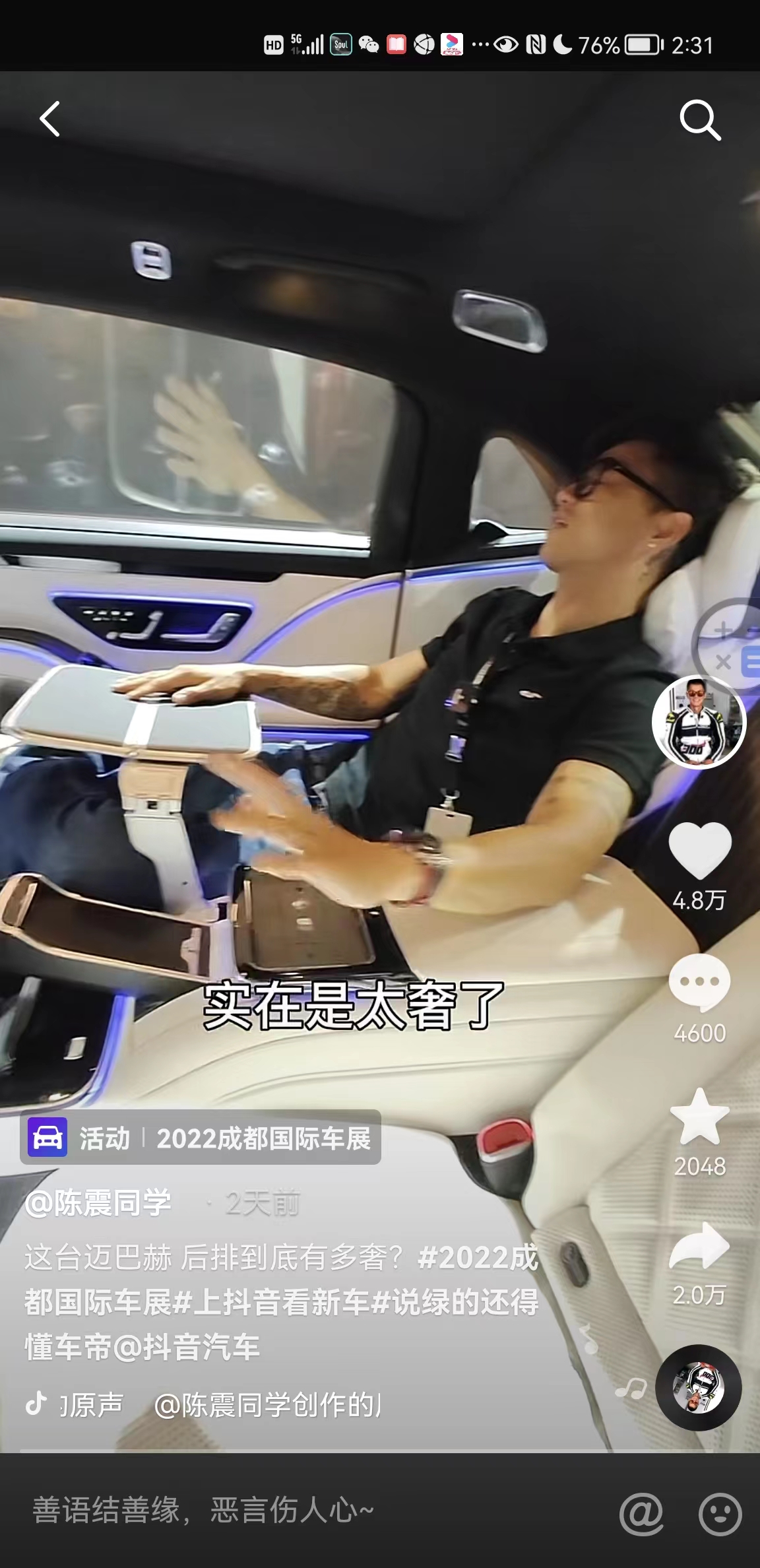 體感就是體感震動(dòng)器+車用系統(tǒng)，正式應(yīng)用在奔弛邁巴赫S